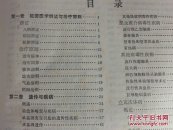 实用内科学（上下册）包邮