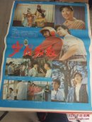 岁月匆匆  电影海报