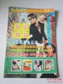 市场与法  1995年第2期  双月刊