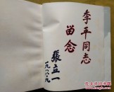 美丽富饶的安徽(早期大型画册)1版1印厚重铜版纸印刷記忆
