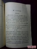 开平方 初中自然科学补充读物