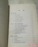 体效应半导体器件