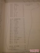 扑克牌玩法与技巧 9787530849354