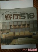 客厅设计518例c89