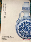 北京光华路五号艺术馆 馆藏陶瓷 2009年第一集