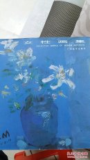 女性画集 内有连环画 国画 油画 版画等