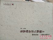 《中国书法报》书写中国--主题临写活动精选集