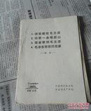 老红军歌曲    中国唱片