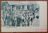 清代新加坡华人劳工明信片