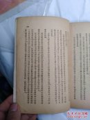 唯物辩证法 三联书店