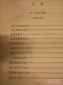 红旗歌谱――中央音乐学院馆藏书――带精美版画【包邮】