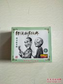 传统相声经典 侯宝林专辑  （5片装CD 带原装盒 未开封）