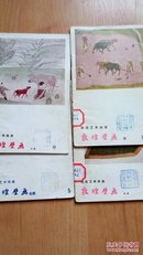 敦煌艺术画库 12册全 57年-59年出版一版一印，第一册因为作者被打成右派 未出版，实为12册