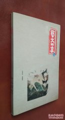 艺文四季 2017（春、夏）二册合售