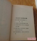 新思潮月刊。〈第二三，四，五，七期)。4本5期合售。1961年再版。影印本。A1。