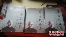 董每戡文集（全3册）（硬精装）