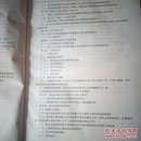 中华人民共和国证券法实务全书 上下两册
1999年一版一印  中国法制出版社