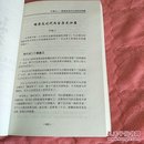 《九台文史资料（第七辑 萨满文化专辑）》（2012年九台市政协文教卫生委员会编辑、出版2000册，50.88元全国包邮挂号印刷品）