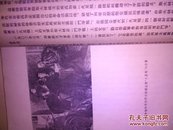 列宁的革命活动<54年1版>