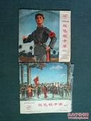 1972年，**黑胶木唱片，革命现代京剧《红色娘子軍》选段，二张一套(全)品相较好