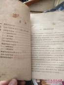 实用养蜂法(1959年)黎民编 稀品