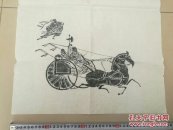 汉画像砖拓片
