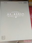 葡萄酒宝典