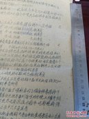 黄岩县城关公社大桥大队1961年～耕牛合同