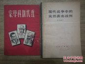 近代新科学家