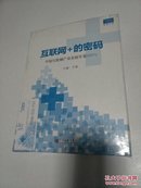 2015中国互联网产业发展年鉴【全新没拆封】