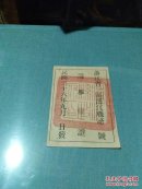 浦江选举权证