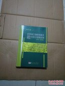 材料与工程领域应用纳米技术研究报告（2010-2020年）