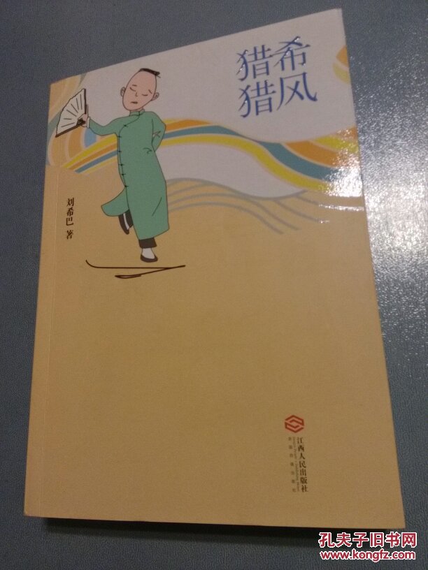希風(fēng)獵獵     B11