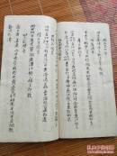医王药书:清光绪年抄传药书,书法老辣内容精稀,有丹丸药方二百八十多个,不缺页不少字,品相好,江西医家传家至宝