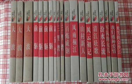 当代长篇小说藏本：大波（套装全3册）  正版全新无塑封