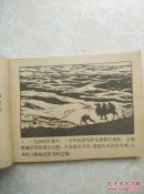 戈壁守井人(挺直自然老旧)