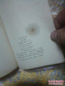 水浒全传 上中下（全三册）