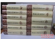 剑桥中国史 全套全集十一册11卷精装 费正清著