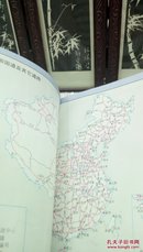 1188   新编实用中国司机地图册   福建省地图出版社   32开