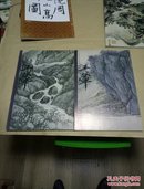 一品堂手卷精品（清）王翬：夏山烟雨图卷 ,,溪山晴霭图卷<<二册全