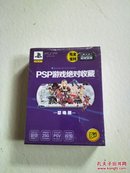 PSP游戏绝对收藏 召唤版（全新未开封）