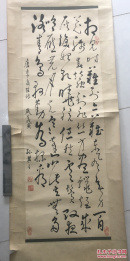 书法  精裱