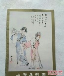 上海昆剧团