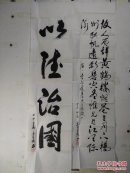 山西李希纯书法两幅