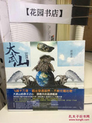 胡德夫 Ara Kimbo 大武山蓝调 【CD+歌词】全新未拆封 光盘全新 包正版 现货拍摄 宣传专用版