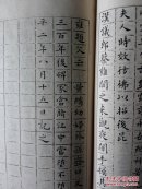 金书小楷