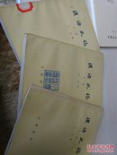 汉语史稿  全三册