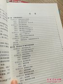 * 计算机应用基础 基础模块 无盘9787121088179