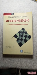 Oracle性能优化