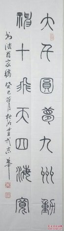 杜明：1940年北京人，中国人文书法家协会理事，中华书画艺术家协会会员。中国书画家协会会员。